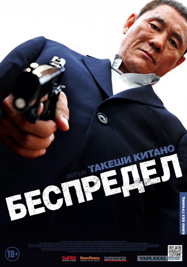 Японская мафия