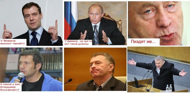 Комиксы про Жириновского