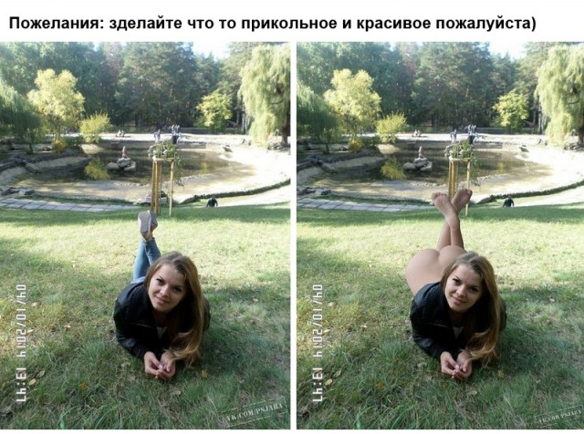 Отфотошопьте мое фото...