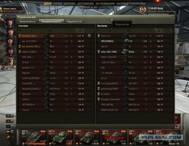 Wargaming 23