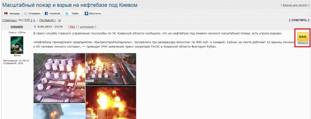 Масштабный пожар и взрыв на нефтебазе под Киевом