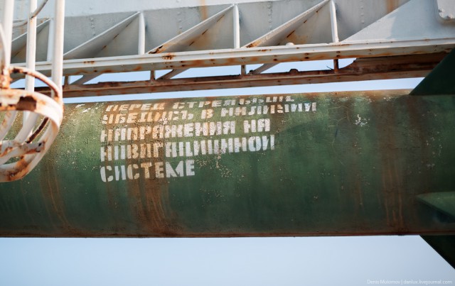 Авианосец «Минск»