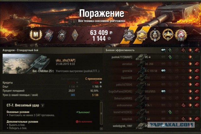 Wargaming 26