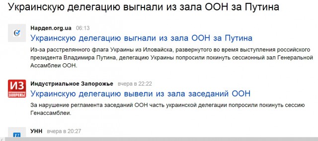 Начало эпопеи с рваным флагом Украины
