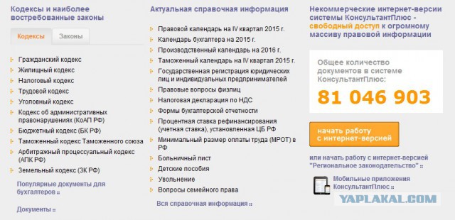 А Вы предчувствуете жопу?, что нас ждет