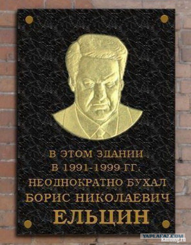 Центр памяти Ельцина стоимостью более 7 млрд руб.