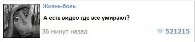 Муж ушёл