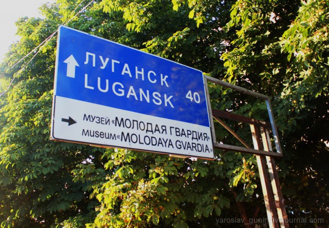 Поездка на Донбасс из Нижнего Новгорода