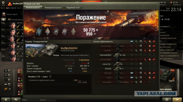 Wargaming 33