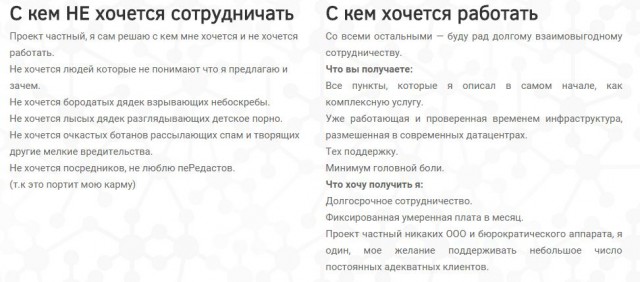 IT-ADMIN.......история одной "конторы"