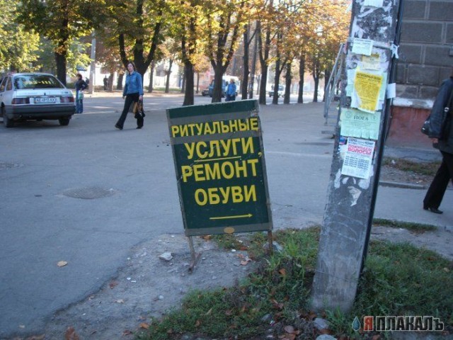 ВЫВЕСКИ, ТАБЛИЧКИ. Смешные и прикольные