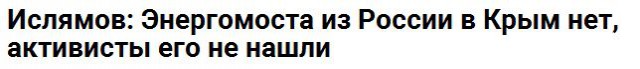 В Киеве объяснили невозможность строительства Крымского моста