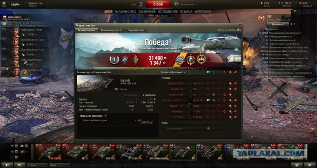 Wargaming 34