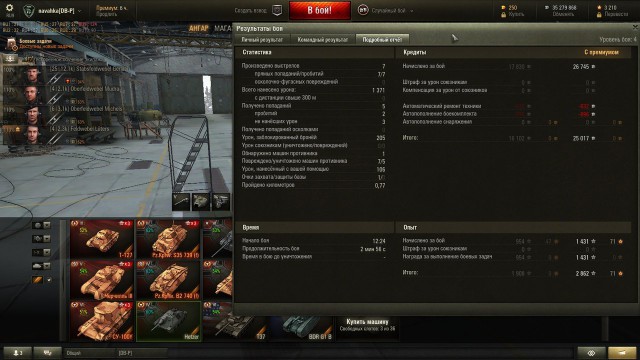 Wargaming 34