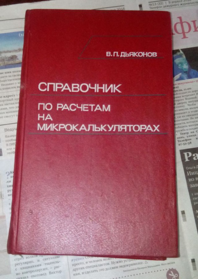 Введите игру