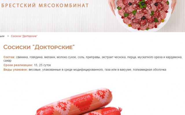 Что едят ненавистники СССР. Сосиски "Докторские"