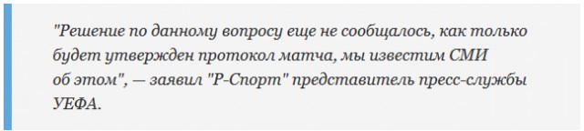 Сборной России не разрешили играть с Уэльсом в траурных повязках