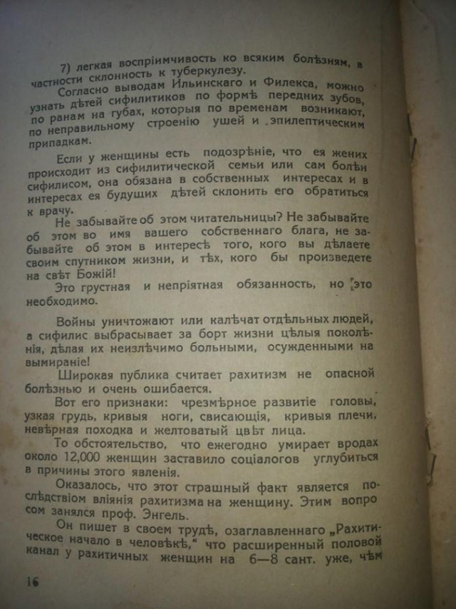 Когда не было женских форумов и тренеров по замужеству.
