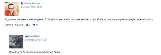 Как задроты ищут свою любовь в сети, испугавшись реальной жизни