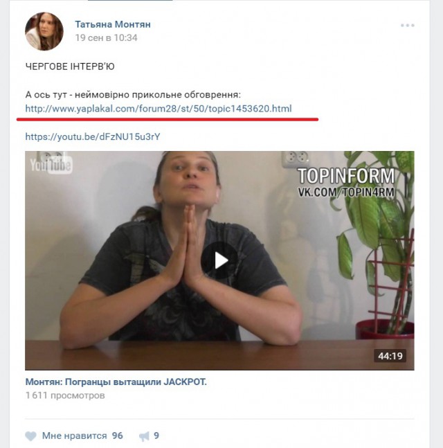 Татьяна Монтян жгётЪ напалмом. Интервью 17.09.2016.
