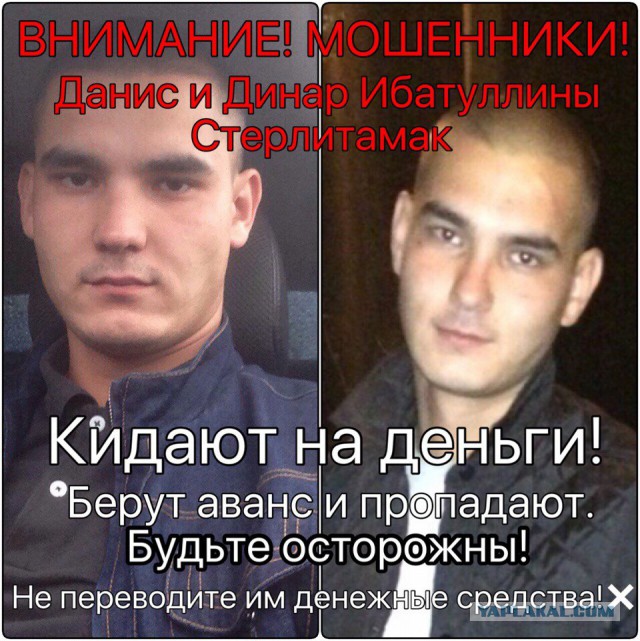 Кидалы на AVITO