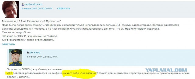 "Вокзал для двоих": железнодорожный ракурс. Часть 1