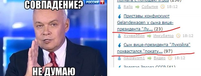 Сын вице-президента "Лукойла" похвастался "покатушками" по выделенной полосе