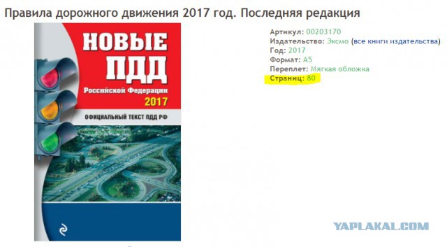 Очередная задачка по ПДД.