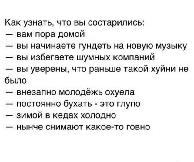 На что годится это поколение? Мы такими не были