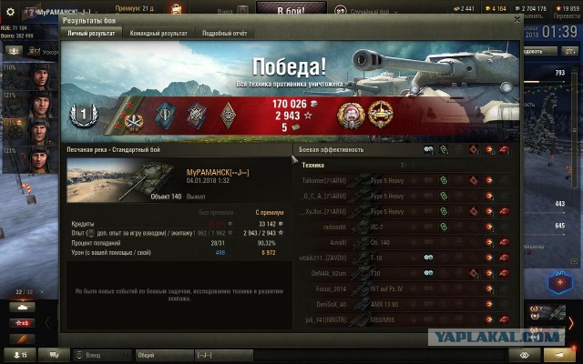 Wargaming 51