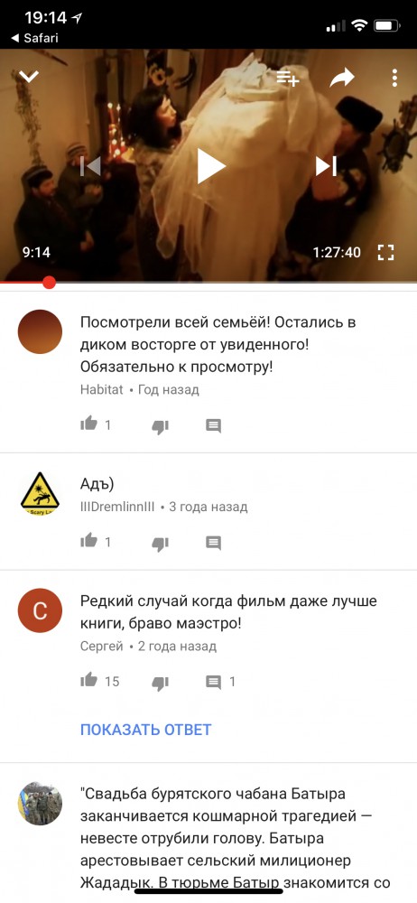 Суперфильм?