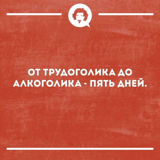Алко юмор 2.0