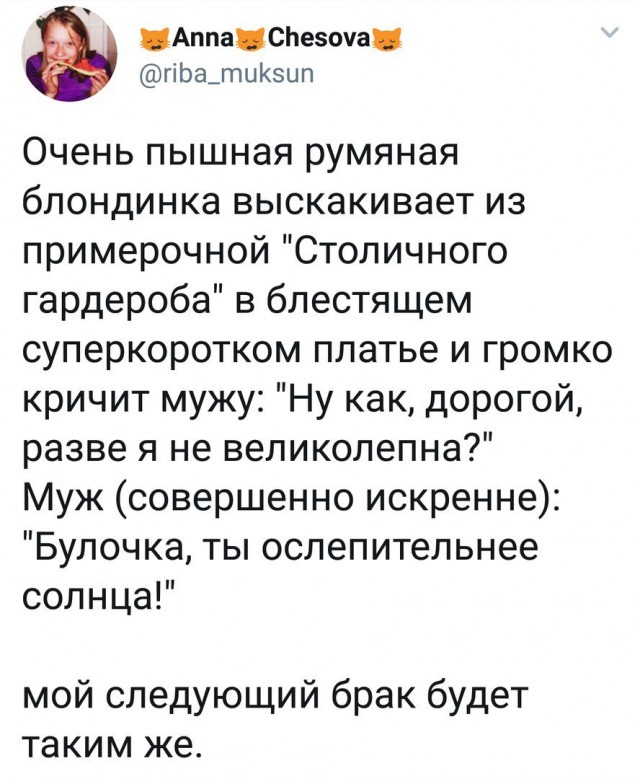 Смешные комментарии из социальных сетей 01.06.2018
