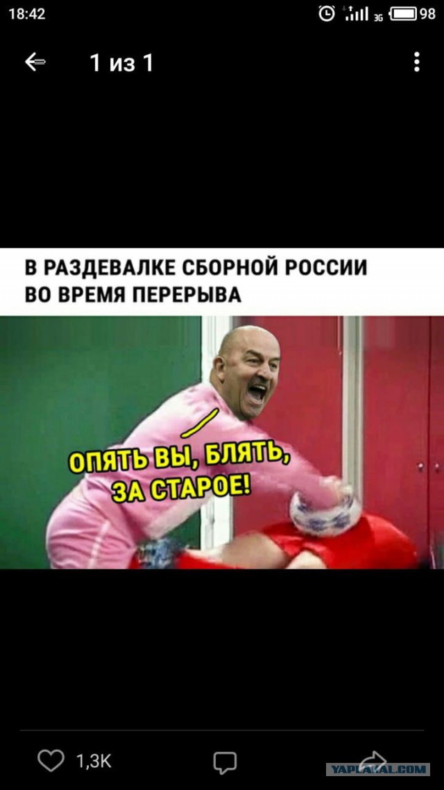 Сборная России сыграет с Испанией в 1/8 финала ЧМ-2018
