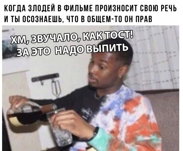 Алкопост на вечер этой пятницы