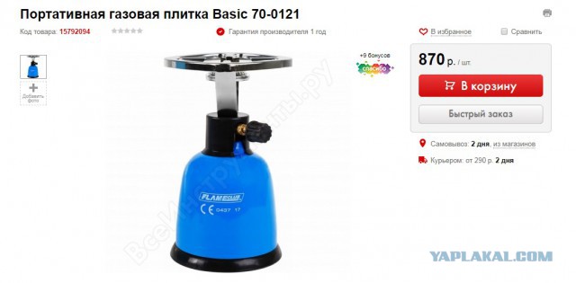 Нас ждут соцнормы на электроэнергию и отмена льгот для электроплит