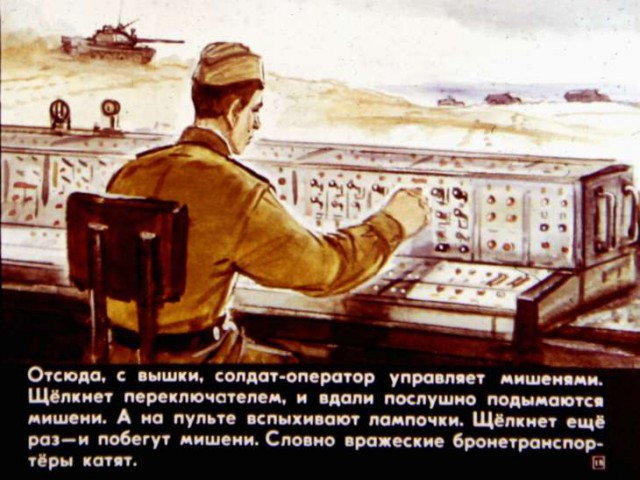 Диафильм "Что умеют танкисты," 1984 год.