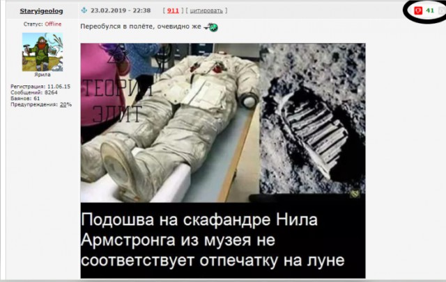 Теория Лунного заговора