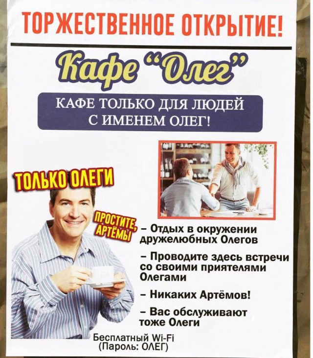 Стишки-пирожки про Олега