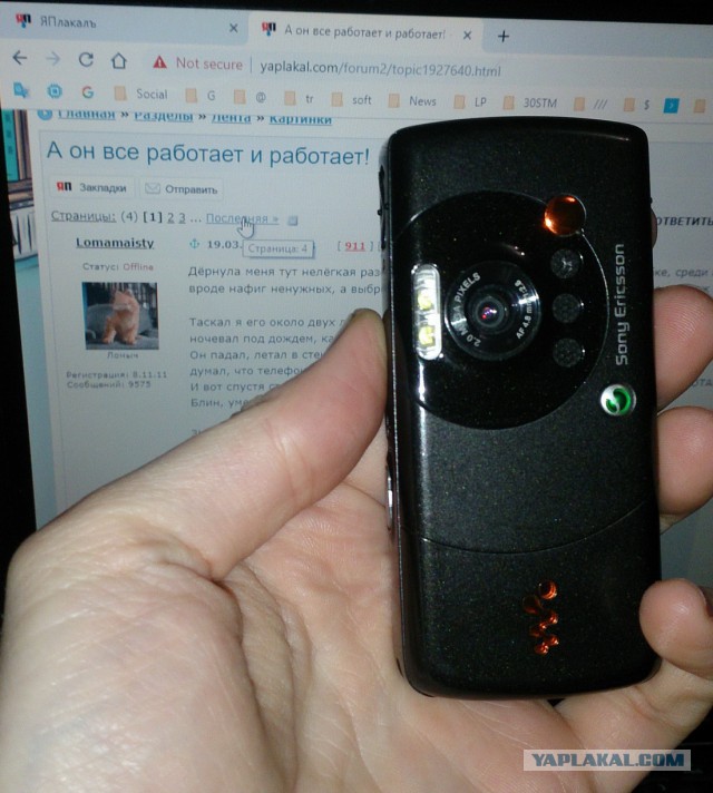 А он все работает и работает!