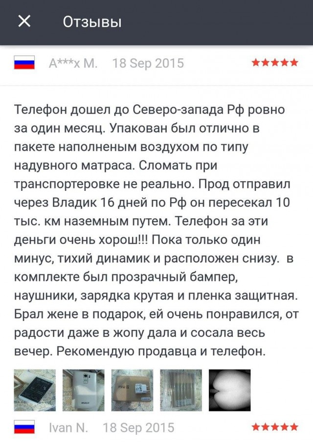 Отзывы в сети