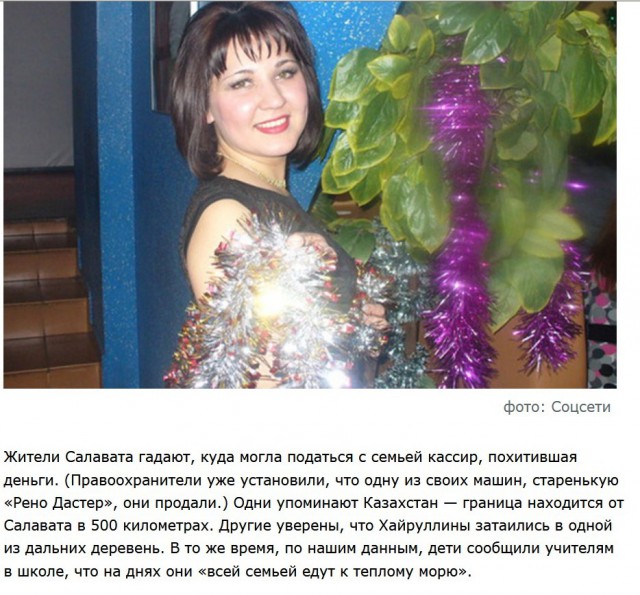 Народное одобрение