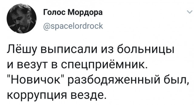 За что же их так обзывают то?