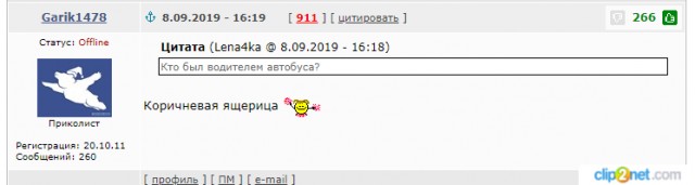 Про учительницу