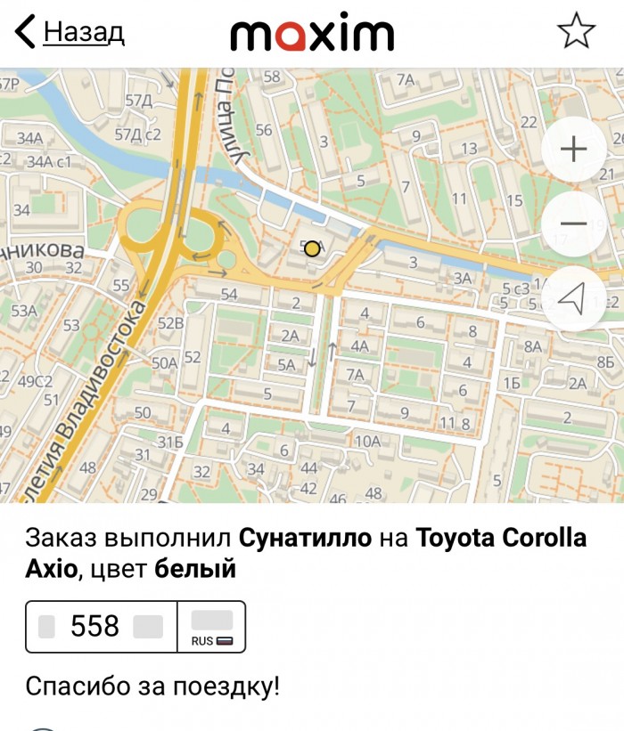 Что в имени тебе моем? (с)