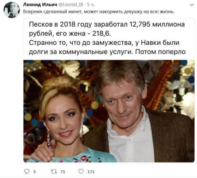 Дочь Пескова назвала русских невоспитанными хамами