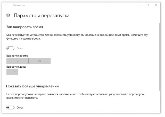 Купил Windows? Теперь смотри рекламу!