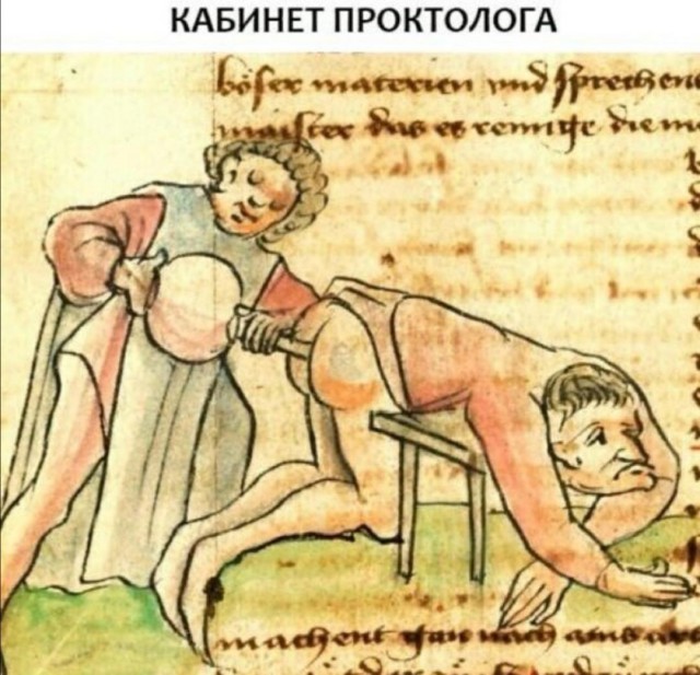Несомненные плюсы страдающе-средневековой медицины