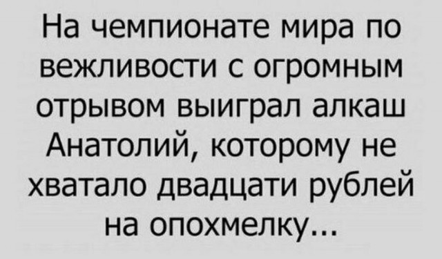 Пара-пара-пам! Фьють!