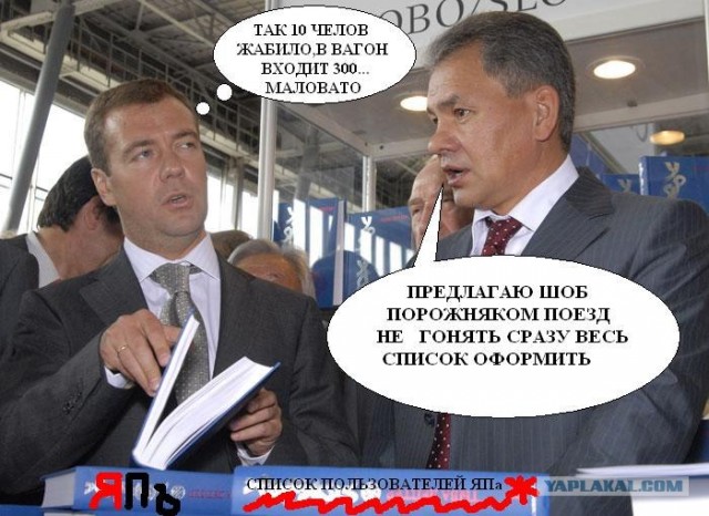 Фотожаба: Новый президент России